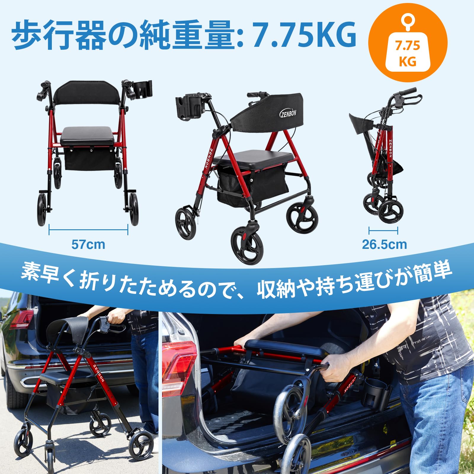 Amazon | ZENBON 歩行器 高齢者用 7.8kg 超軽量 シルバーカー 室内